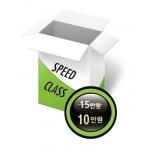 스피드클래스 (SPEED CLASS)
